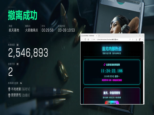 三角洲平板辅助按键透视自瞄效果